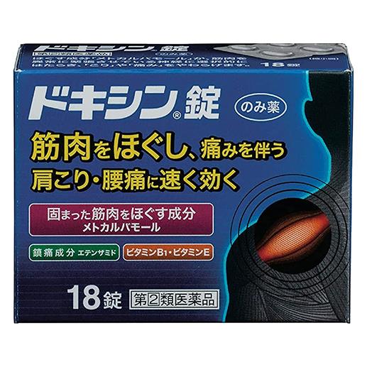 【第(2)類医薬品】 ドキシン錠 18錠 - アリナミン製薬 [セルフメディケーション税制対象] [筋肉の緊張/..