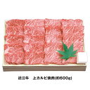 千成亭 近江牛 上カルビ焼肉(約600g) 品番:SEN-352 - 千成亭 ※クール便冷凍