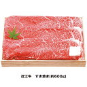 千成亭 近江牛 すき焼き(約600g) 品番:SEN-112 - 千成亭 ※クール便冷凍