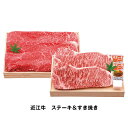 千成亭 近江牛 ステーキ&すき焼き - 千成亭 ※クール便冷凍