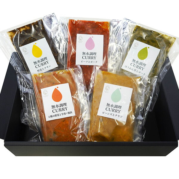 山晃食品 5種の無水調理カレー 品番:1420 - 山晃食品 ※クール便冷凍