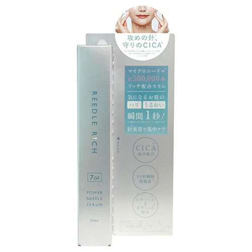 Other - リードルリッチ パワーニードルセラム 30ml - プラセス製薬