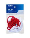 モルテン バスケットボール用 ボールネットBNDR (1個用) - molten