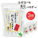 山吉國澤百馬商店　鰹節屋のだし 4種セット(合わせだし、鰹昆布だし、かつおだし、いりこだし)　化粧箱入り