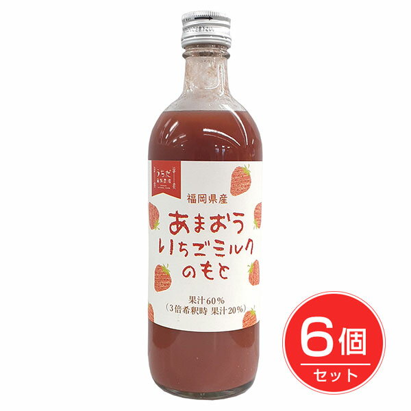 ベストアメニティ 福岡県産あまおういちごミルクのもと 520g×6個セット - ベストアメニティのサムネイル