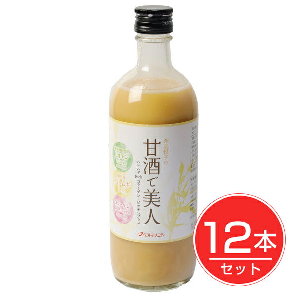 訳あり在庫一掃セール 奈美悦子の甘酒で美人 ハトムギRichコラーゲン・ビオチンプラス 525g×12本 - ベストアメニティ