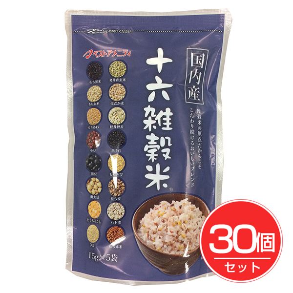 ベストアメニティ 国内産 十六雑穀米 黒千石入り 15g×5P×30個セット