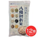 ベストアメニティ 国内産 八種雑穀米 黒千石入り 200g×12個セット