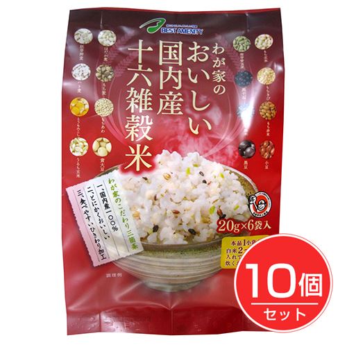 ベストアメニティ わが家のおいしい国内産十六雑穀米 20g×6P×10個セット ベストアメニティ わが家のおいしい国内産十六雑穀米 20g×6P×10個セット