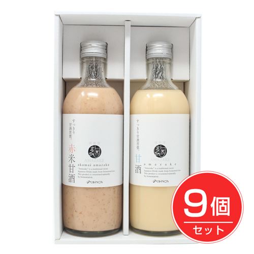 ベストアメニティ 麹AMAZAKE ギフトセット 2本入り×9個セット