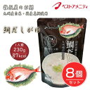 ベストアメニティ 雑穀屋のお粥 国産真鯛使用 鯛だしがゆ 230g×8個セット