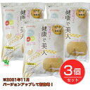 雑穀 国産 十六雑穀 ムソー カラダキレイ国産十六雑穀米 20g×10 3個セット 送料無料