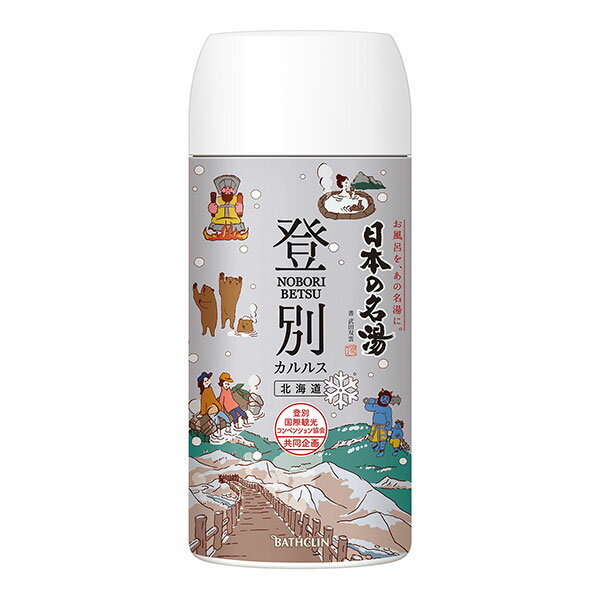 日本の名湯 登別カルルス ボトル 450g 《医薬部外品》 