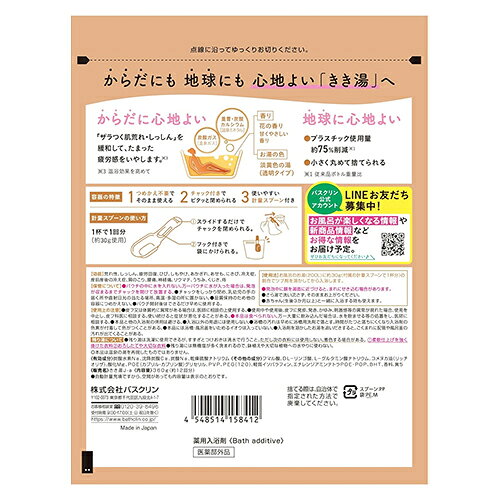 きき湯 重曹カルシウム炭酸 360g《医薬部外品》 - バスクリン