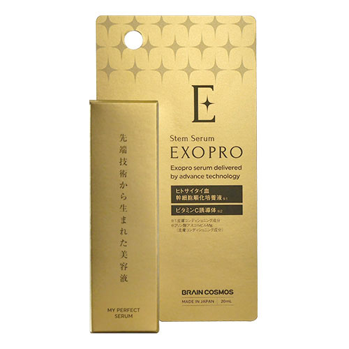 ブレーンコスモス エクソプロ 20ml - ブレーンコスモス