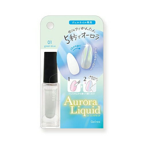 STジェリス オーロラリキッド グリーンブルー JMR1401 5ml - ビューティーワールド