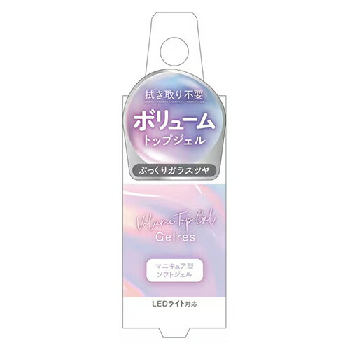 STジェリス ボリュームトップジェル JTG1201 7ml - ビューティーワールド ※ネコポス対応商品(4.0)