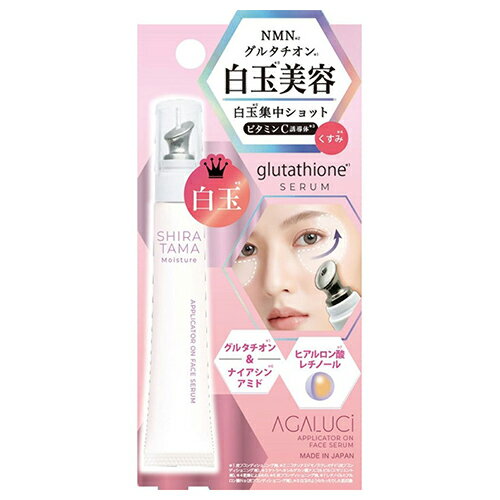 STアガルーシ 白玉集中ショット ABR2002 20ml - ビューティーワールド ※ネコポス対応商品