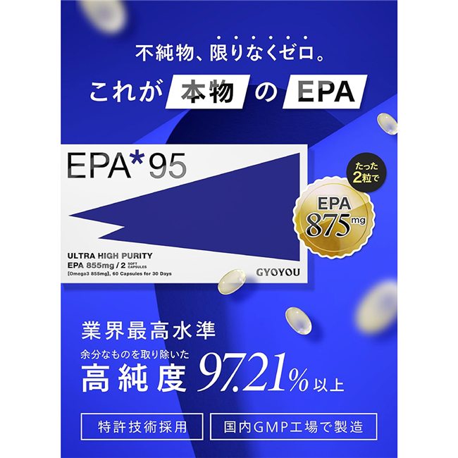 GYOYOU EPA 高純度 95％ サプリメント 60粒 (約30日分) - BXG [オメガ3脂肪酸/サプ...