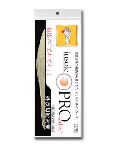 インソールプロ 靴用中敷き 外反母趾対策 レディス・女性用 - 村井 ※ネコポス対応商品