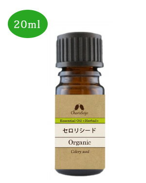 カリス オイル セロリーシード Organic 20ml (品番：2039) - カリス成城