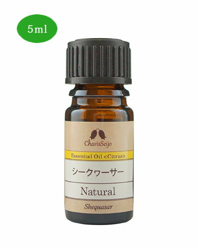 カリス エッセンシャルオイル シークヮーサー 5ml (品番：5686) - カリス成城 [アロマオイル]