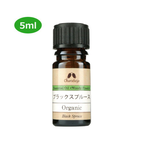 カリス ブラックスプルース オーガニック オイル 5ml (品番：5689) - カリス成城