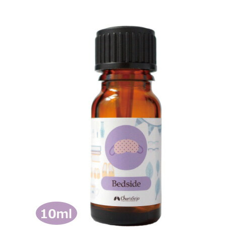 カリス ブレンドオイル ハウスケア ベッドサイド 10ml (品番:6539) - カリス成城 ※ネコポス対応商品 カリス ブレンドオイル ハウスケア ベッドサイド 10ml (品番:6539) - カリス成城 ※ネコポス対応商品