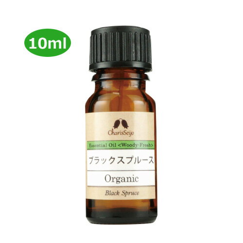 カリス ブラックスプルース オーガニック オイル 10ml (品番：9588) - カリス成城