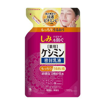 薬用ケシミン密封乳液 詰替用 115ml 《医薬部外品》 - 小林製薬