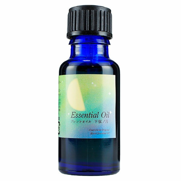 カリス ムーン＆ハーブ ブレンドオイル 下弦ノ月 20ml (品番：7666) - カリス成城