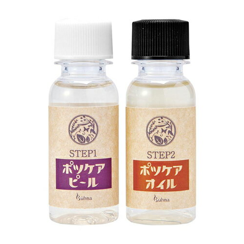 ビューナ ポツケアピール&オイル 30ml - コモライフ