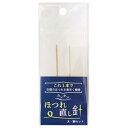 カンタンほつれ直し針 (太・細セット) - コモライフ ※ネコポス対応商品