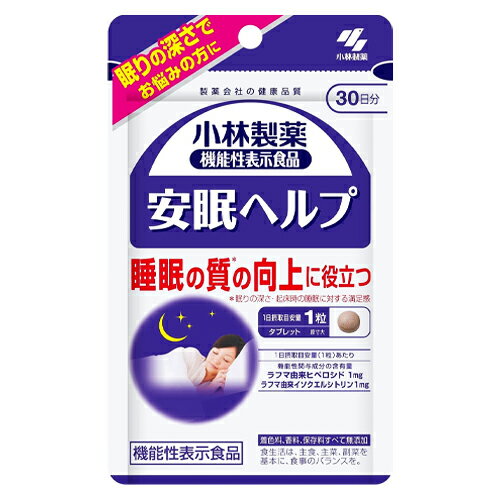 安眠ヘルプ 30粒 《機能性表示食品》 - 小林製薬 [深い眠り/すっきり目覚め] ※ネコポス対応商品 healthy-good-10076877 ヘルシーグッド 楽天市場店 パッケージ画像