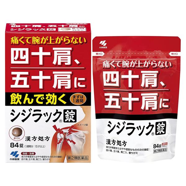 ★出荷日数目安 こちらの商品は、通常3〜4営業日で出荷となります。 商品名 【第2類医薬品】 シジラック　84錠　【小林製薬】 [セルフメディケーション税制対象] 内容量 84錠 使用上の注意 ●相談すること 1．次の人は服用前に医師、薬剤師または登録販売者に相談すること (1)医師の治療を受けている人 (2)妊婦または妊娠していると思われる人 (3)体の虚弱な人（体力の衰えている人、体の弱い人） (4)胃腸が弱く下痢しやすい人 (5)発汗傾向の著しい人 (6)高齢者 (7)今までに薬などにより発疹・発赤、かゆみなどを起こしたことがある人 (8)次の症状のある人：排尿困難 (9)次の診断を受けた人：高血圧、心臓病、腎臓病、甲状腺機能障害 2．服用後、次の症状があらわれた場合は副作用の可能性があるので、直ちに服用を中止し、製品の添付文書を持って医師、薬剤師または登録販売者に相談すること 関係部位：症状 皮ふ：発疹・発赤、かゆみ 消化器：食欲不振、胃部不快感 3．1ヶ月くらい服用しても症状がよくならない場合は服用を中止し、製品の添付文書を持って医師、薬剤師または登録販売者に相談すること 効能・効果 体力中等度又はやや虚弱なものの次の諸症：四十肩、五十肩、寝ちがえ、肩こり 用法・用量 成人（15才以上）　　1回4錠 15才未満7才以上　　1回3錠 　7才未満5才以上　　1回2錠 1日3回食前又は食間に水又は白湯にて服用する 成分・分量 1日量：12錠中 成分：分量：内訳 独活葛根湯エキス：2860mg：＜原生薬換算量＞カッコン2.5g、ケイヒ1.5g、シャクヤク1.5g、マオウ1.0g、ドクカツ1.0g、ショウキョウ0.5g、ジオウ2.0g、タイソウ0.5g、カンゾウ0.5g 添加物 二酸化ケイ素、CMC-Ca、タルク、ステアリン酸Mg、セルロース 薬効分類 独活葛根湯 剤形 錠剤 保管・取り扱いの注意 (1)直射日光の当たらない湿気の少ない涼しいところに保管すること (2)小児の手の届かないところに保管すること (3)他の容器に入れ替えないこと（誤用の原因になったり品質が変わる) (4)本剤をぬれた手で扱わないこと (5)1包を分割して服用する場合、残った薬剤は袋の口を折り返して保管すること また、保管した残りの薬剤は、その日のうちに服用するか捨てること お問合せ先 小林製薬株式会社お客様相談室 電話番号:0120‐5884‐01 受付時間:9:00‐17:00(土日祝日を除く) 使用期限 使用期限まで90日以上ある医薬品をお届けします メーカー名 小林製薬 製造国 日本 ★医薬品の販売について★ 広告文責：株式会社健人　電話番号　048-252-3939 区分：医薬品 サブカテゴリー：　医薬品分類 > 第2類医薬品 > 漢方 > 独活葛根湯(ドッカツカッコントウ） 関連ワード：　ドッカツカッコントウ/四十肩/五十肩/寝ちがえ/肩こり 添付文書 シジラック　84錠　【小林製薬】 ページトップへ【第2類医薬品】 シジラック　84錠　【小林製薬】 「シジラック」は、四十肩、五十肩の悩みを改善するための漢方処方・独活葛根湯。9つの生薬からなる漢方成分が血流を改善し、四十肩、五十肩の痛み・こわばり・炎症に働きかけます。継続して服用することで、肩の炎症・痛み・こわばりといった3つの症状に対処できるのが特長です。 【ご注意】　こちらの商品は第2類医薬品です。必ず、使用上の注意（してはいけないこと・相談すること）をご確認の上お買い求めください。