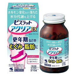 【第2類医薬品】 ビスラット アクリアEX 210錠 - 小林製薬 [防已黄耆湯/ボウイオウギトウ]