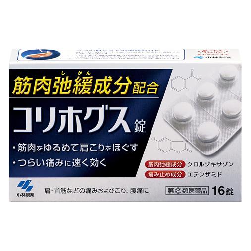 ★出荷日数目安 こちらの商品は、通常3〜4営業日で出荷となります。 商品名 【第(2)類医薬品】 コリホグス　16錠　【小林製薬】 内容量 16錠 使用上の注意 ■してはいけないこと （守らないと現在の症状が悪化したり、副作用・事故が起こりやすくなる） 1．次の人は服用しないこと 　（1）本剤または本剤の成分によりアレルギー症状を起こしたことがある人 　（2）本剤または他の解熱鎮痛薬、かぜ薬を服用してぜんそくを起こしたことがある人 　（3）15才未満の小児および乳幼児 2．本剤を服用している間は、次のいずれの医薬品も服用しないこと 　他の解熱鎮痛薬、かぜ薬、鎮静薬 3．服用後、乗物または機械類の運転操作をしないこと（眠気があらわれることがある） 4．服用前後は飲酒しないこと 5．長期連用しないこと ■相談すること 1．次の人は、服用前に医師、歯科医師、薬剤師または登録販売者に相談すること 　（1）医師または歯科医師の治療を受けている人 　（2）妊婦または妊娠していると思われる人 　（3）授乳中の人 　（4）高齢者 　（5）薬などによりアレルギー症状を起こしたことがある人 　（6）次の診断を受けたことがある人 　　心臓病、腎臓病、肝臓病、胃・十二指腸潰瘍 2．服用後次の症状があらわれた場合は副作用の可能性があるので、直ちに服用を中止し、この文書を持って医師、薬剤師または登録販売者に相談すること ［関係部位：症状］ 皮ふ：発疹・発赤、かゆみ 顔面：はれ 消化器：吐き気・嘔吐、食欲不振 精神神経系：めまい その他：過度の体温低下 　まれに次の重篤な症状があらわれることがある。その場合は直ちに医師の診療を受けること ［症状の名称：症状］ ショック（アナフィラキシー）：服用後すぐに皮ふのかゆみ、じんましん、声のかすれ、くしゃみ、のどのかゆみ、息苦しさ、動悸、意識の混濁などがあらわれる 皮膚粘膜眼症候群（スティーブンス・ジョンソン症候群）：高熱、目の充血、目やに、唇のただれ、のどの痛み、皮膚の広範囲の発疹・発赤などが持続したり、急激に悪化する 中毒性表皮壊死融解症：高熱、目の充血、目やに、唇のただれ、のどの痛み、皮膚の広範囲の発疹・発赤などが持続したり、急激に悪化する ぜんそく：息をするとき、ゼーゼー、ヒューヒューと鳴る、息苦しいなどがあらわれる 3．5〜6回服用しても症状がよくならない場合は服用を中止し、この文書をもって医師、歯科医師、薬剤師または登録販売者に相談すること 効能・効果 肩・首筋などの痛み及びこり、腰痛、背痛、捻挫、打ち身、神経痛・リウマチ性疼痛、四十肩、関節痛、筋炎、腱炎 用法・用量 大人1回1〜2錠、1日2回、疼痛時または発作時に水または白湯で服用してください　※1日2回までとすること 用法に関してのご注意 定められた用法・用量を厳守すること ●初めての方は1錠からの服用をおすすめします。状態をみながら、1回1〜2錠服用してください 成分・分量 2錠中 成分：分量 クロルゾキサゾン：300mg エテンザミド：300mg カフェイン水和物：50mg 添加物 メチルセルロース 薬効分類 その他の精神神経用薬 剤形 錠剤 保管・取り扱いの注意 1．直射日光の当たらない湿気の少ない涼しいところに保管すること 2．小児の手の届かないところに保管すること 3．他の容器に入れ替えないこと（誤用の原因になったり品質が変わる） お問合せ先 会社名：小林製薬株式会社 住所：〒541-0045　大阪市中央区道修町4-4-10 問い合わせ先：お客様相談室 電話：0120-5884-01 受付時間：9：00〜17：00（土・日・祝日を除く） その他：ホームページ　www.kobayashi.co.jp 使用期限 使用期限まで90日以上ある医薬品をお届けします メーカー名 小林製薬 製造国 日本 ★医薬品の販売について★ 広告文責：株式会社健人　電話番号　048-252-3939 区分：医薬品 サブカテゴリー：　医薬品分類 > 指定第2類医薬品 関連ワード：　腰痛/背痛/捻挫/打ち身/神経痛 添付文書 コリホグス　16錠　【小林製薬】 ページトップへ【第(2)類医薬品】 コリホグス　16錠　【小林製薬】 「小林製薬　コリホグス　16錠」は、つらい肩こりをしっかり、すばやく鎮める内服薬です。筋肉弛緩成分「クロルゾキサゾン」が、硬直した筋肉を内側からゆるめて、肩こりをほぐします。痛み止め成分「エテンザミド」が、肩や首すじのつらい痛みを和らげます。 【ご注意】　こちらの商品は指定第2類医薬品です。小児、高齢者他、禁忌事項に該当する場合は、重篤な副作用が発生する恐れがあります。必ず使用上の注意（してはいけないこと・相談すること）をご確認ください。不明点がある場合は医師、薬剤師または登録販売者にご相談ください。