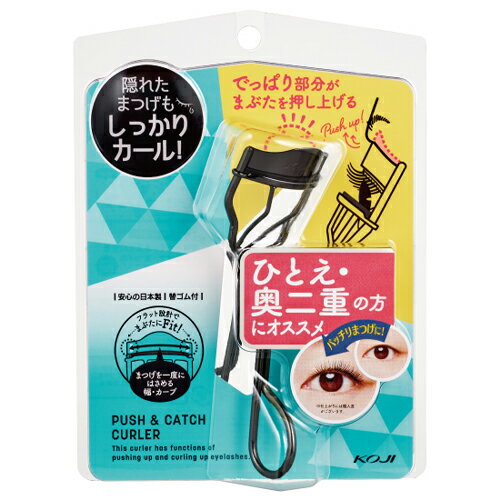 Lower Eyelashes - プッシュ＆キャッチカーラー - コージー本舗