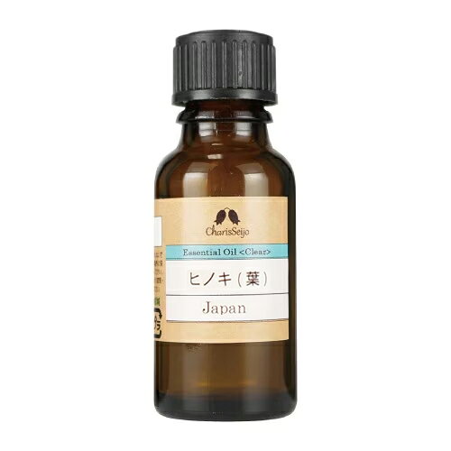 ヒノキ 檜(葉) オイル 20ml (品番：2651) - カリス成城
