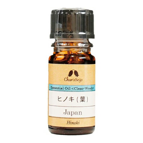 ヒノキ 檜(葉) オイル 5ml (品番：5592) - カリス成城
