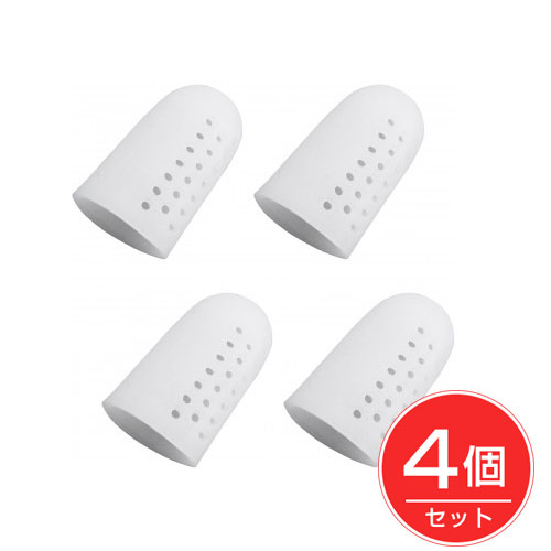 やわらか足指保護キャップ 4個組 - コモライフ(4.0)