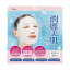 ビューナ 潤麗美肌の大判フェイスマスク 35枚(液量:420mL) - コモライフ 1,320円