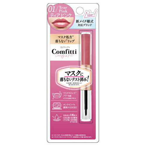 コンフィッティ リップフォーマスク 01 ティアピンク 4ml - コスメデボーテ