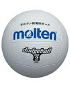 モルテン ドッジボール D2W 2号 (小学校教材用カラー) - molten
