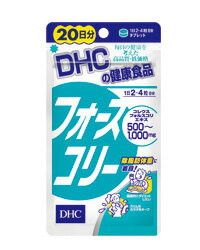 DHC フォースコリー 20日分 80粒 - DHC