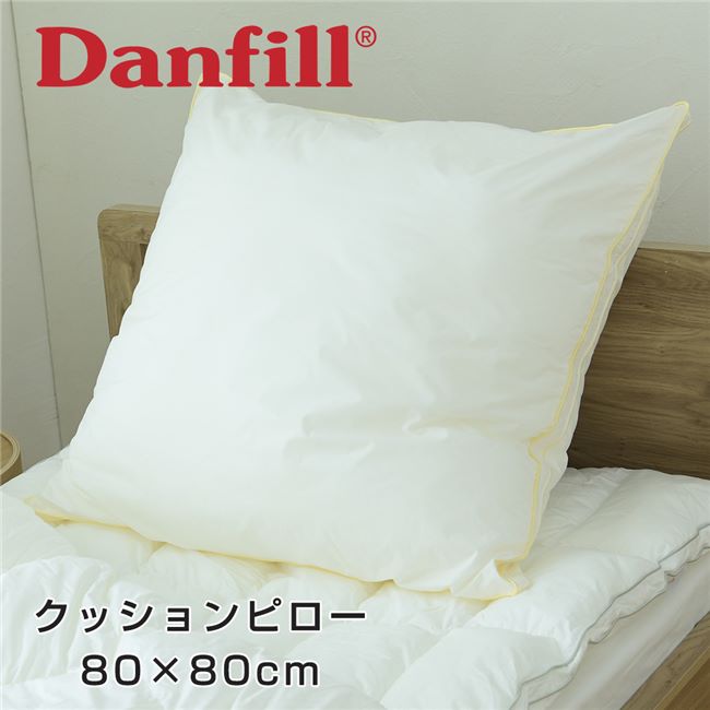 ダンフィル 枕 ダンフィル Danfill フィベール クッションピロー 80×80cm - アペックス