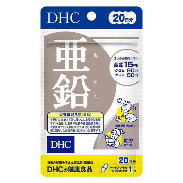DHC 亜鉛 20日分 20粒 - DHC ※ネコポス対応商品