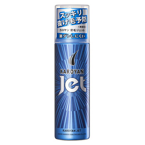 カロヤンジェット 無香料 185g 《医薬部外品》 - 第一三共ヘルスケア