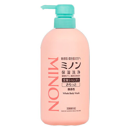 ミノン 全身シャンプー さらっとタイプ 450ml 《医薬部外品》 - 第一三共ヘルスケア
