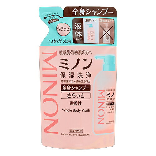 ミノン 全身シャンプー さらっとタイプ 詰替用 380ml 《医薬部外品》 - 第一三共ヘルスケア